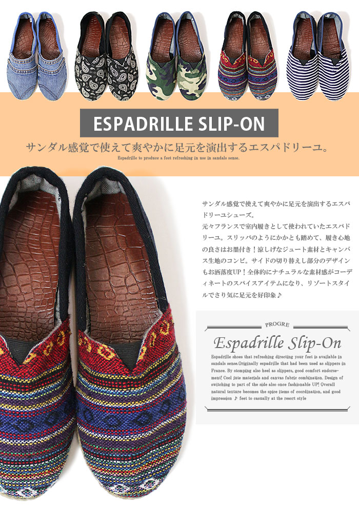 エスパドリーユ スリッポン メンズ ジュート巻き エスパ 迷彩