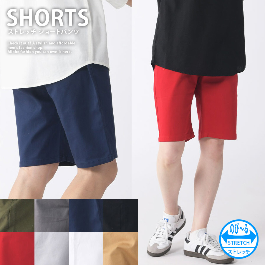 ストレッチ ショートパンツ メンズ ツイルショーツ ショーツ おしゃれ カラーパンツ ハーフパンツ メンズショーツ チノパン 短パン