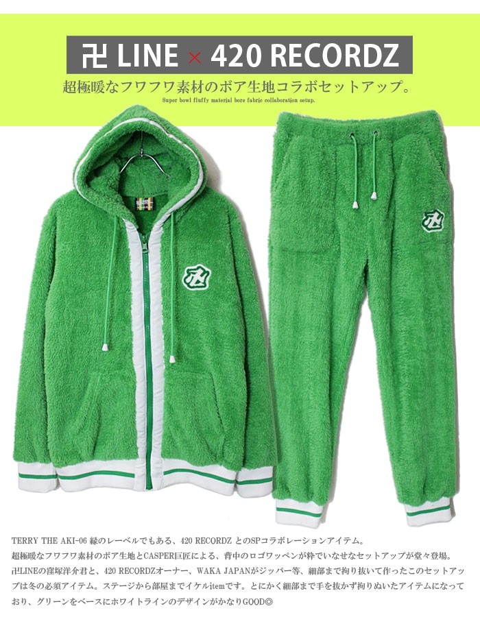 卍 LINE 420 コラボ セットアップ 窪塚洋介 卍ライン