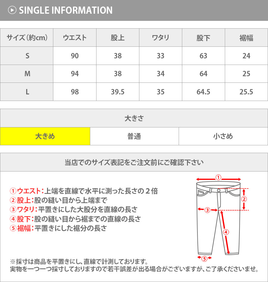 ワイド サロペット オーバーオール サイズ