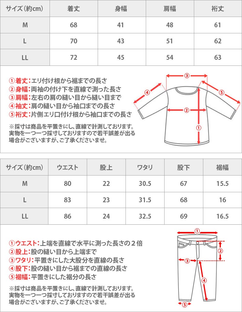 ストレッチ カジュアル  セットアップ サイズ