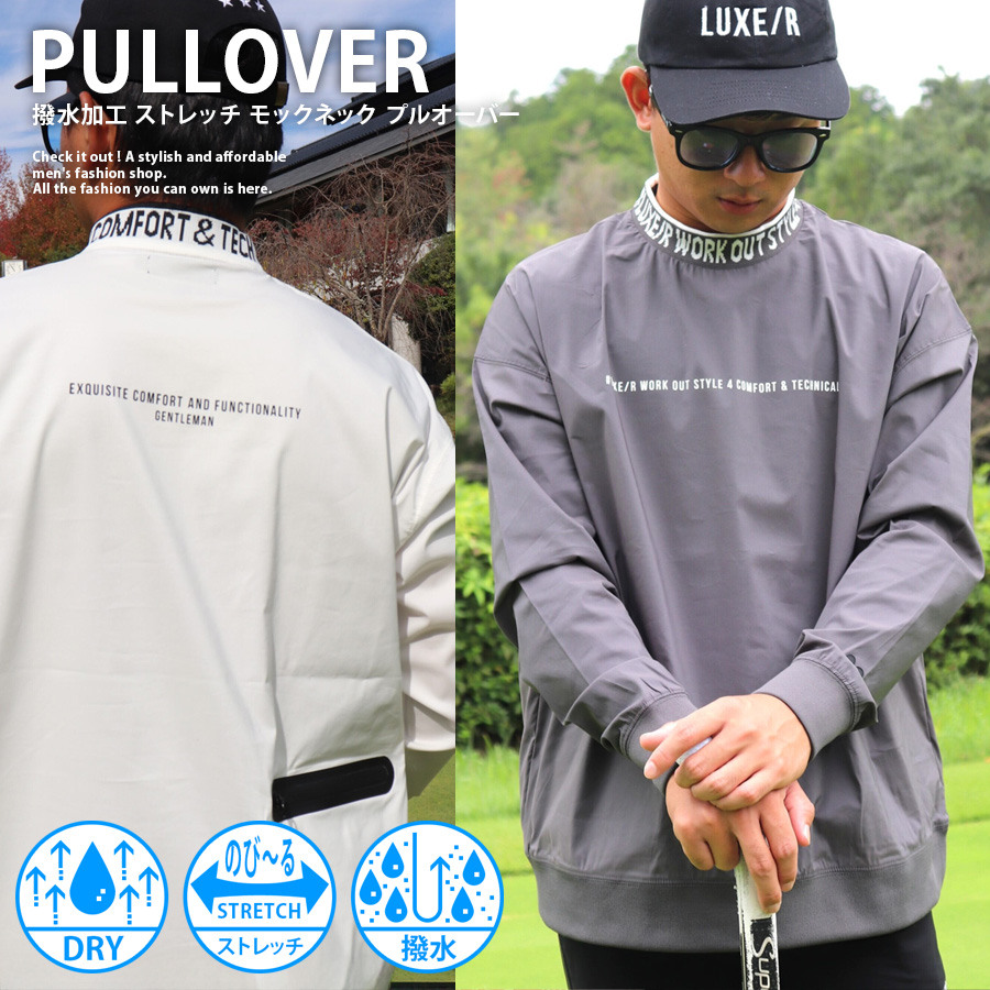 送料無料】撥水 ストレッチ モックネック プルオーバー メンズ ゴルフ