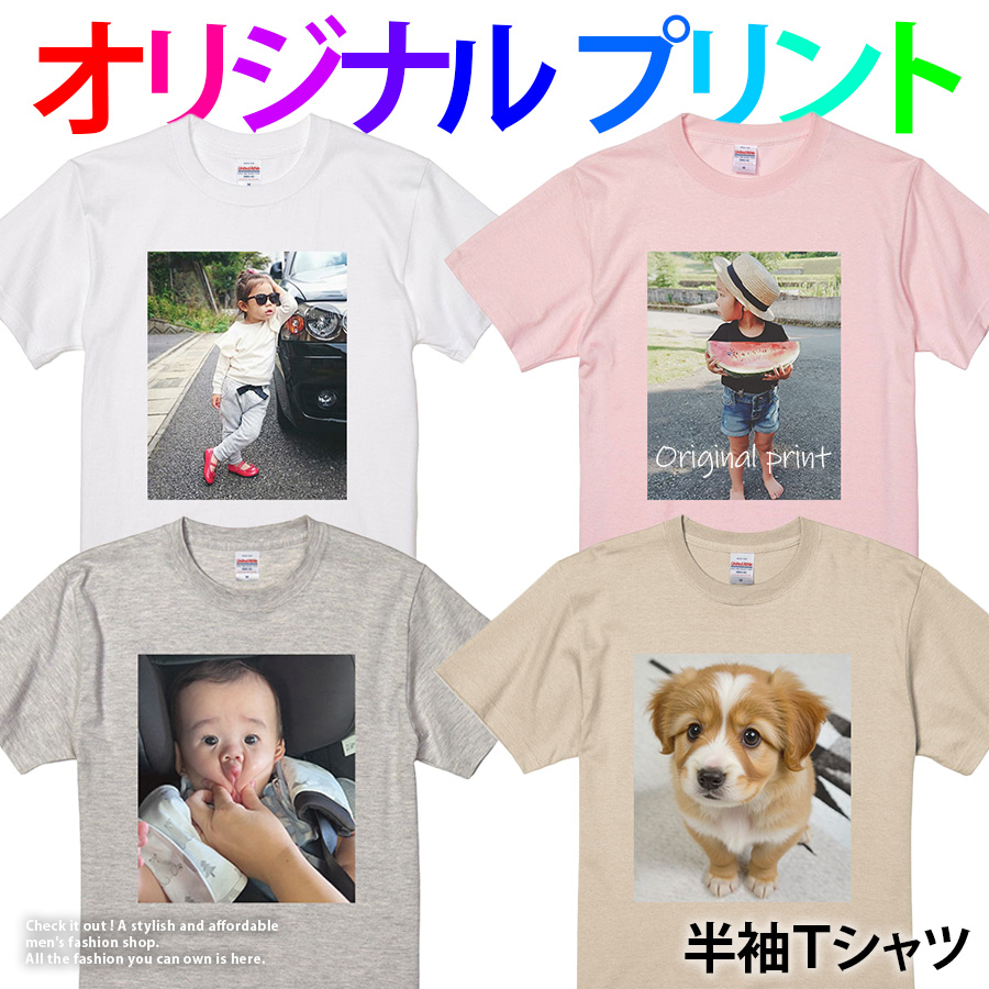 オリジナルTシャツ メンズ 写真プリント フォトTシャツ 写真入りT