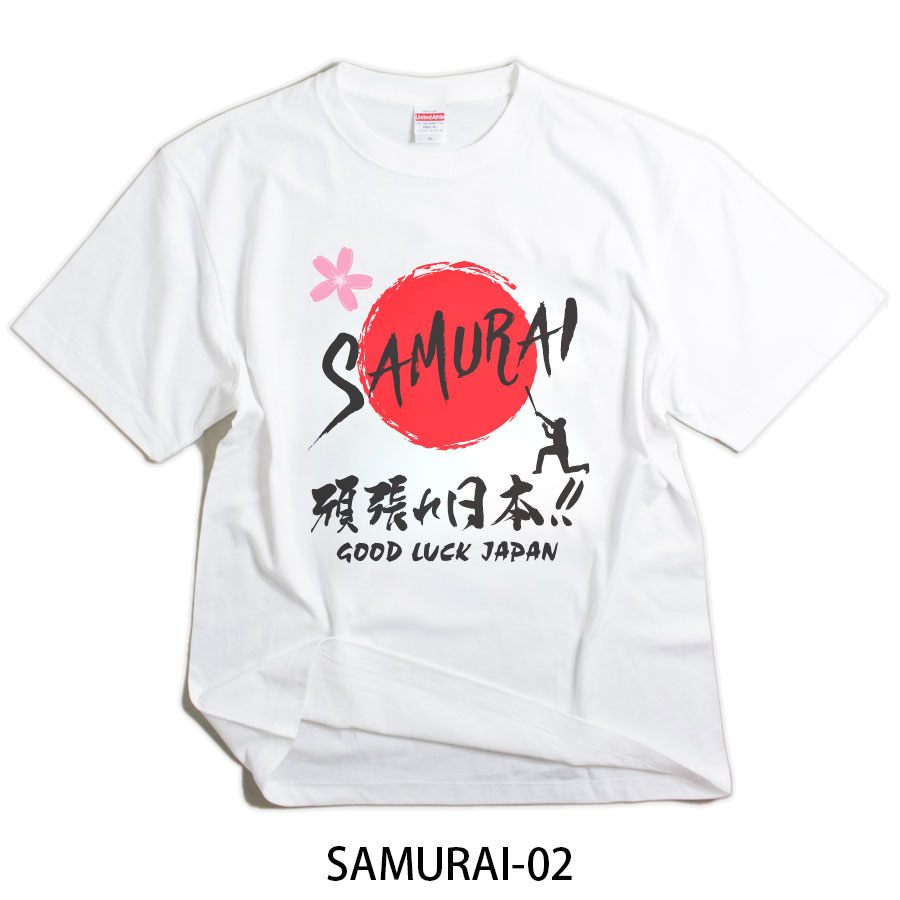 頑張れ日本 ヘビーウェイト Tシャツ メンズ 日本Tシャツ 日本代表 代表