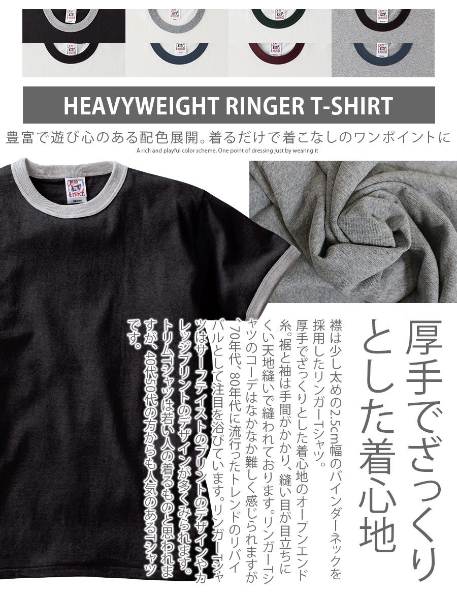 ch!iiibag リンガーTシャツ　グレー ヘビーウェイト リンガー Tシャツ メンズ クルーネック リンガーT