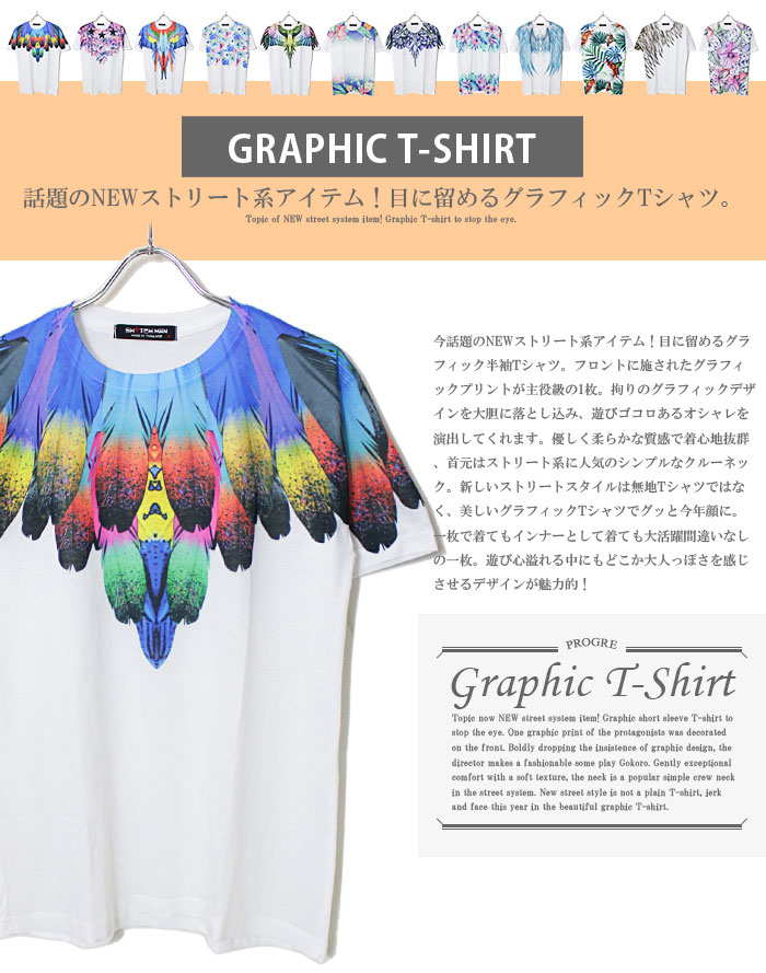 メンズファッション メール便指定可能 Tシャツ 半袖 メンズ 2点割 Tシャツ クルーネック プリント フェザー 羽根 花柄 ボタニカル 白 ストリート 三代目 新作 トップス 8mfqswkloj Portersips Com