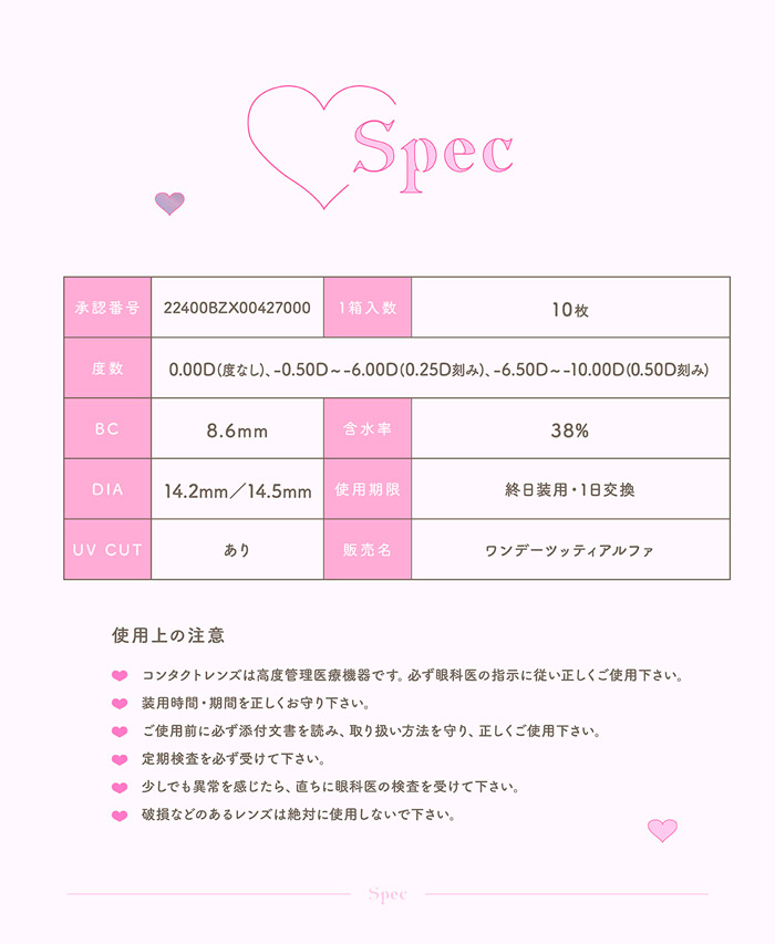 TOPARDS(トパーズ) ベイビーエスプレッソ 度なし 度あり 1Day 新色