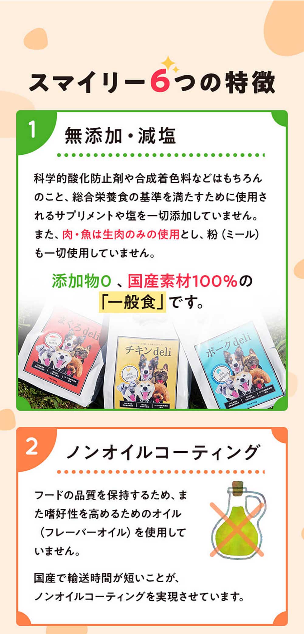スマイリー ドッグ 3種類セット（チキン・ポーク・まぐろ） 1.5kg