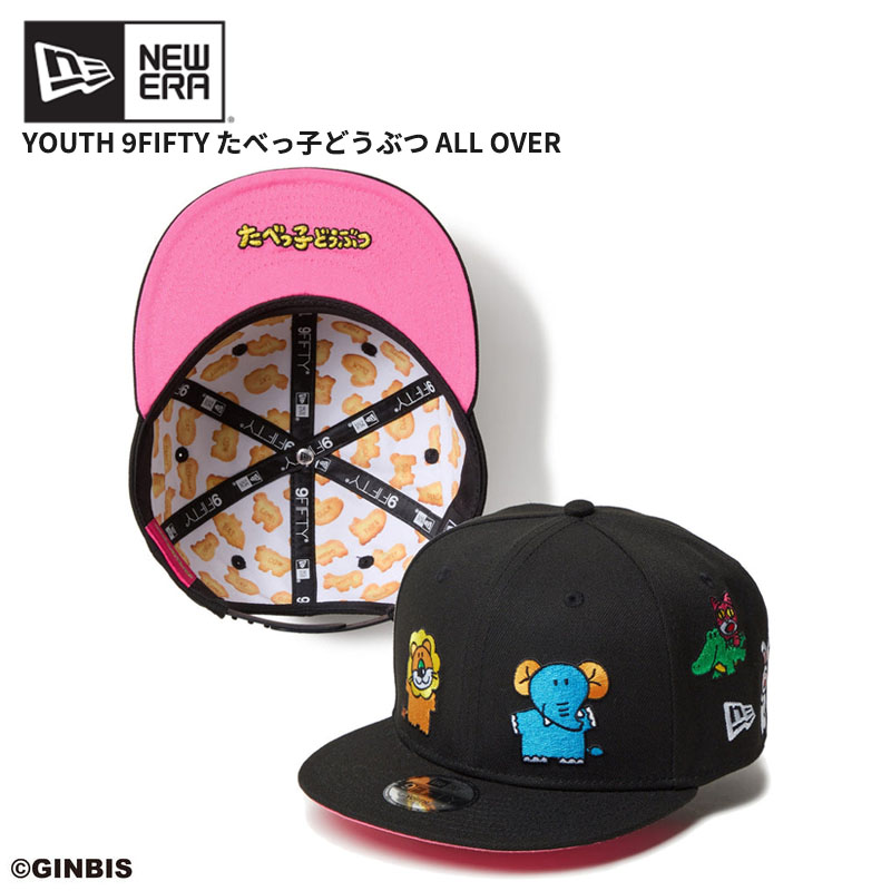 9FIFTY たべっ子どうぶつ ニューエラ　キャップ　NEWERA キッズ Youth 9FIFTY たべっ子どうぶつ オールオーバー ブラック