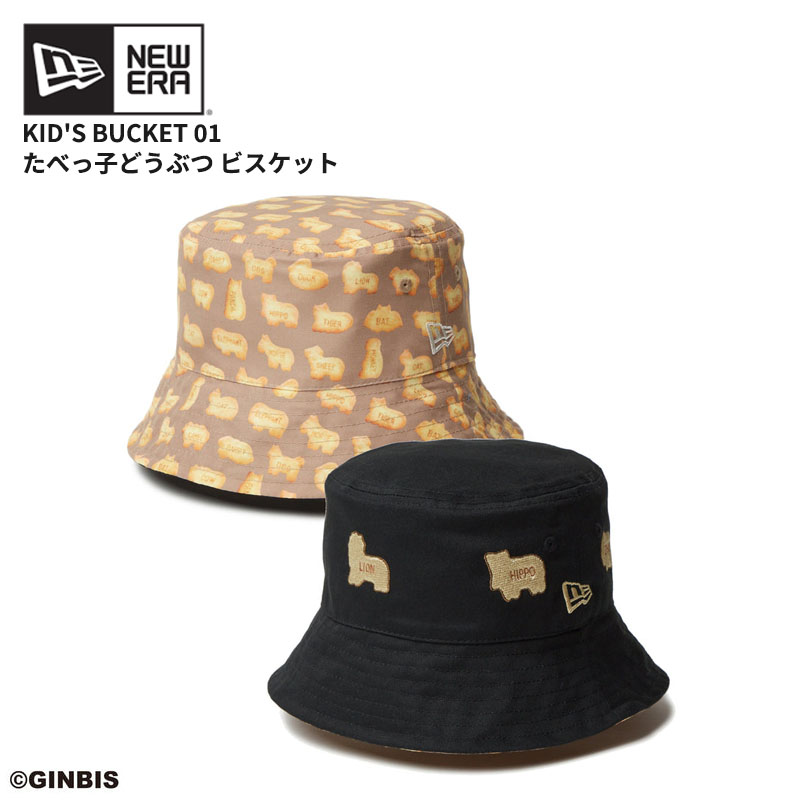無ニューエラ たべっ子どうぶつ リバーシブル バケットハット M / L バケット01 リバーシブル たべっ子どうぶつ ブラック/グレー