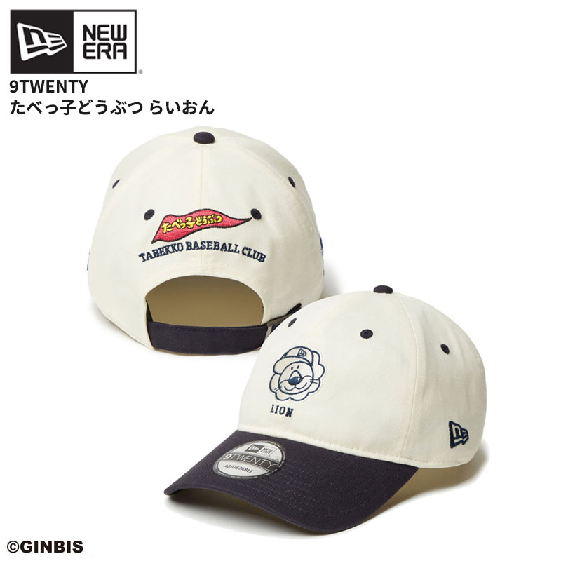 NEW ERA ニューエラ キャップ 9TWENTY たべっ子どうぶつ