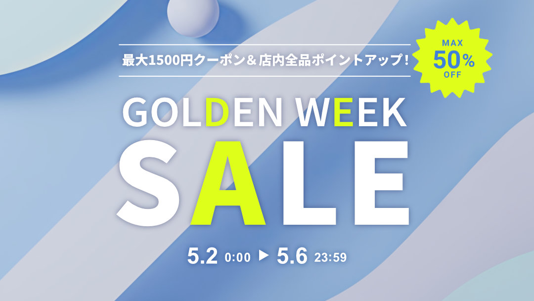 タイムセール