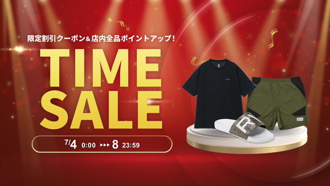 タイムセール