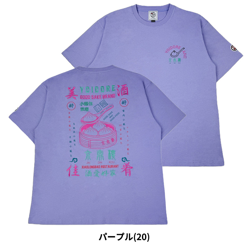 ヨイドレ × ジンディンロウ 半袖Tシャツ ユニセックス YOIDORE 酔いどれ 小籠包 コラボTEE ルーズシルエット トップス Tシャツ YOIDORE ヨイドレ × ジンディンロウ 半袖Tシャツ ユニセックス