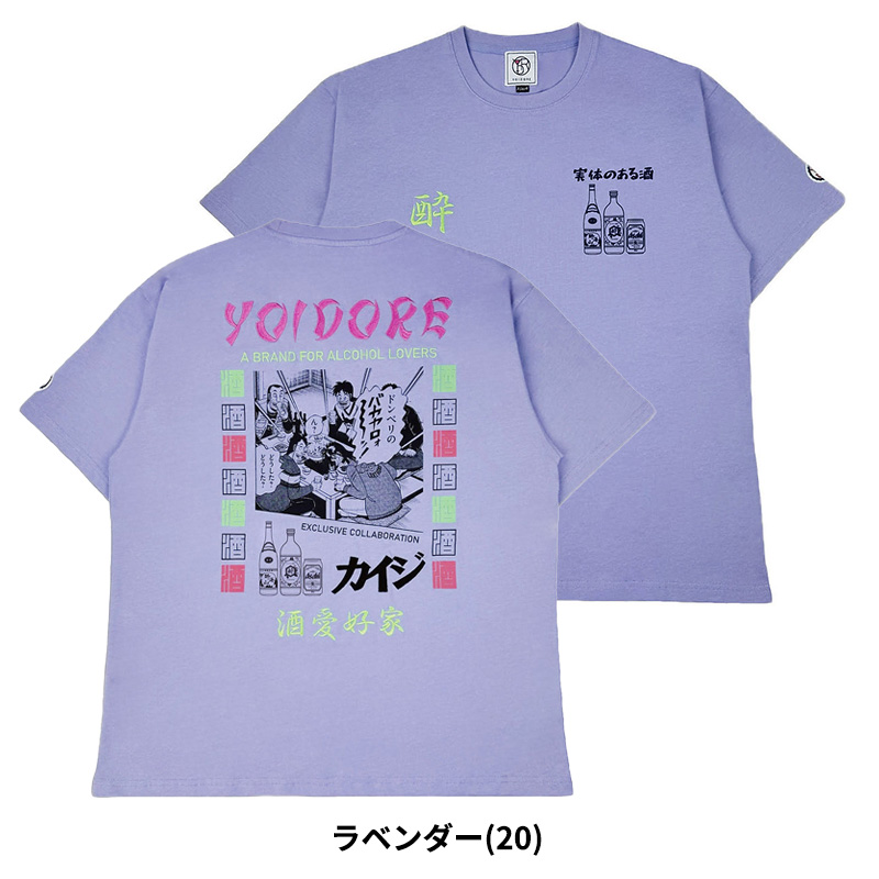 ヨイドレ メンズ 半袖Tシャツ カイジコラボ レディース YOIDORE カイジ コラボ TEE-B  ルーズシルエット ショートスリーブ トップス Tシャツ 825216 YOIDORE ヨイドレ メンズ 半袖Tシャツ カイジコラボ レディース