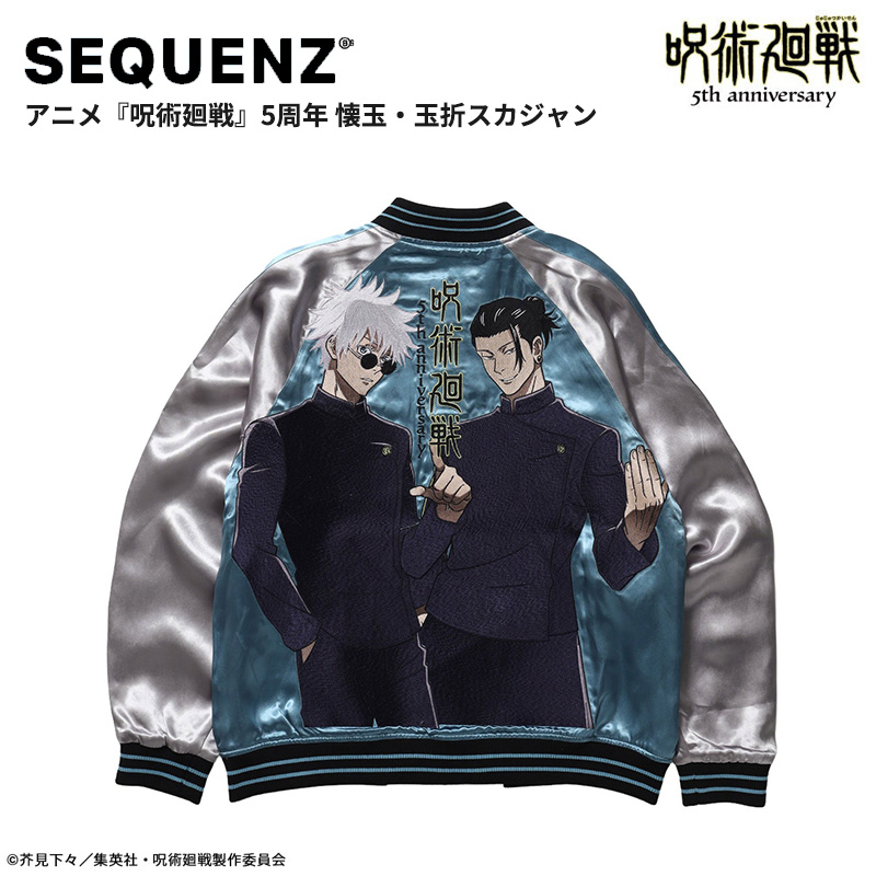 SEQUENZE シークエンズ メンズ リバーシブル スカジャン レディース