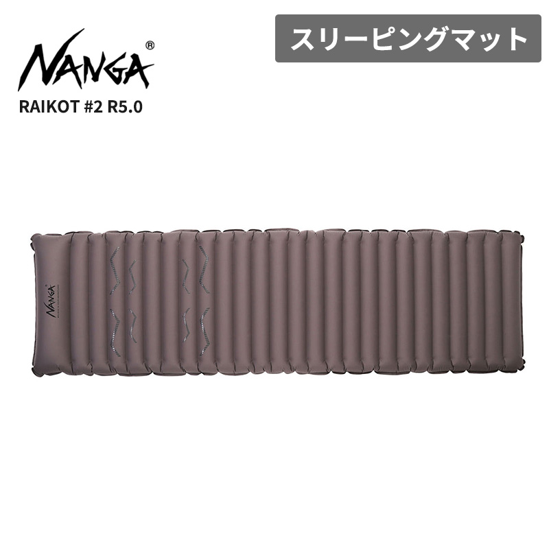 NANGA（ナンガ） エアマット スリーピングマット ライコット #2 R5.0