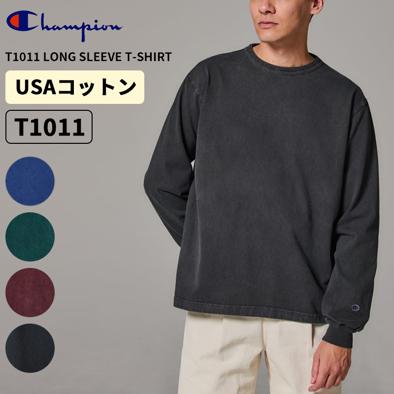 Champion（チャンピオン） T1011 メンズ 長袖Tシャツ ティーテン