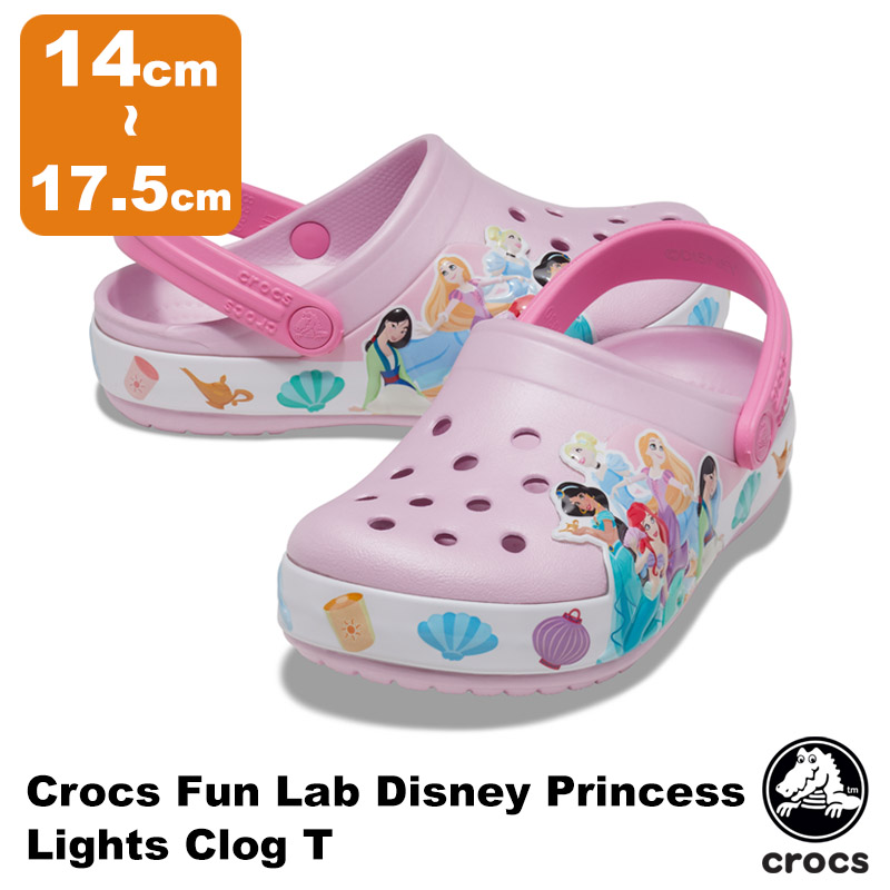 クロックス CROCS ファン ラブ ディズニー プリンセス ライツ クロッグ