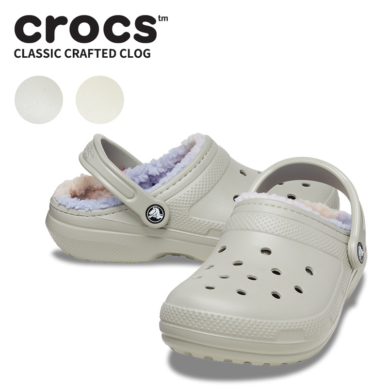 クロックス サンダル CROCS クラシック ラインド カラー ディップ クロッグ classic lined color dip clog メンズ レディースシューズ ボア 秋冬 男女兼用
