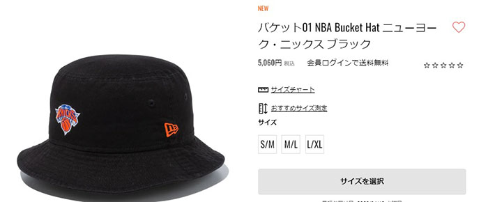 ニューヨークニックス　バケットハット ニューエラ バケットハット ニットバケット ニューヨーク・ヤンキース