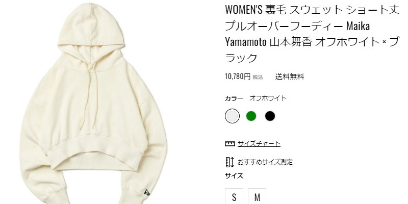 ニューエラ NEW ERA WOMEN'S 裏毛 スウェット ショート丈 プルオーバーフーディー Maika Yamamoto 山本舞香 レディース 楽天市場】NEW ERA ニューエラ WOMEN'S 裏毛 スウェット