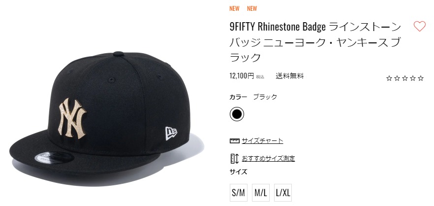 ニュー エラ NEW ERA 9FIFTY Rhinestone Badge ラインストーンバッジ