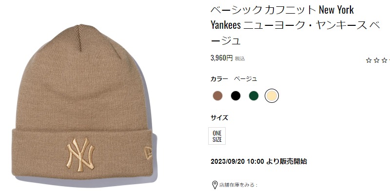 NEW ERA ニュー エラ ベーシック カフニット ニューヨーク