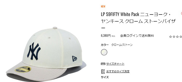 LP59FIFTY ニュー エラ NEW ERA LP 59FIFTY White Pack ニューヨーク