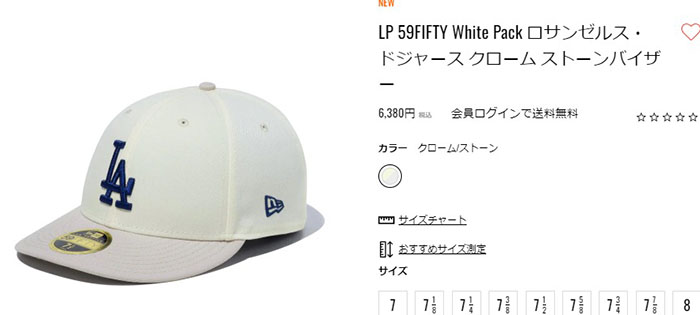 LP59FIFTY ニュー エラ NEW ERA LP 59FIFTY White Pack ロサンゼルス