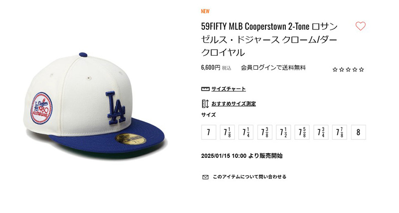 59FIFTY MLB Cooperstown 2-Tone カリフォルニア・エンゼルス
