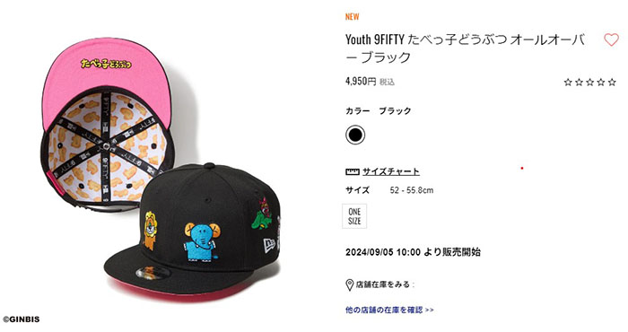 NEW ERA ニューエラ キャップ キッズ Youth 9FIFTY たべっ子