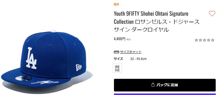 NEW ERA ニューエラ キャップ キッズ 大谷翔平コレクション