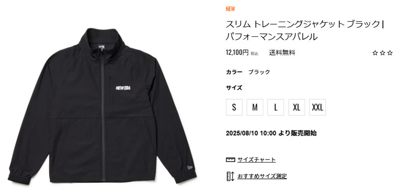 NEW ERA（ニューエラ） メンズ スリム トレーニングジャケット