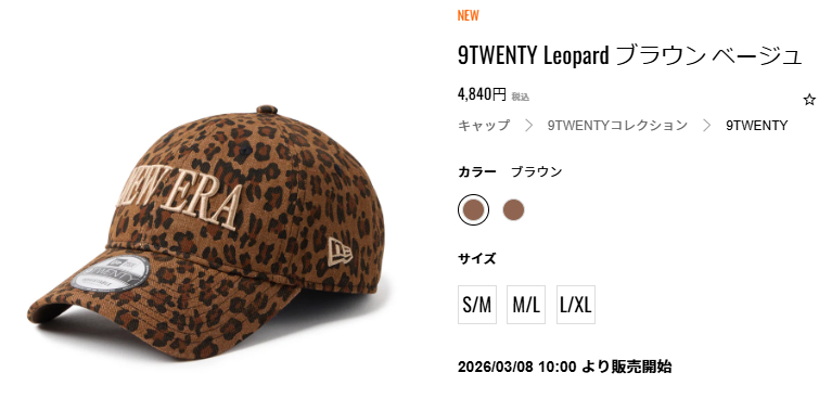 NEW ERA（ニューエラ） 9TWENTY レオパード キャップ レディース