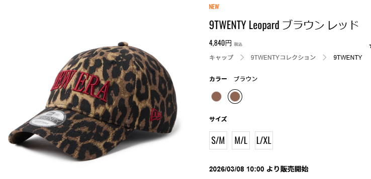 NEW ERA（ニューエラ） 9TWENTY レオパード キャップ レディース