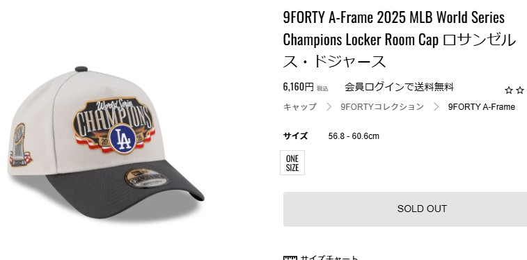【新品】FCRB NEW ERA CHAMPIONS 9FORTY CAP NEW ERA（ニューエラ） ユニセックス キャップ NEW ERA 9FORTY A-Frame