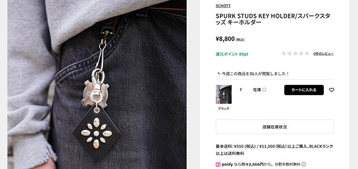 Schott N.Y.C（ショット） レザーキーホルダー SCHOTT スパーク