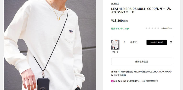 Schott N.Y.C（ショット） レザーストラップ スマホストラップ SCHOTT