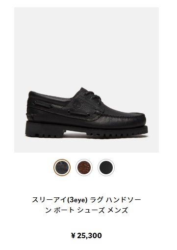 Timberland（ティンバーランド） メンズ オーセンティック スリーアイ