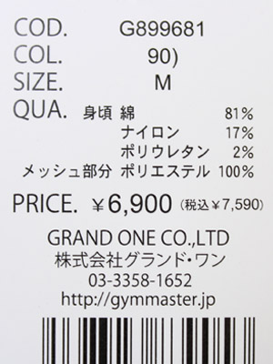 gym master ジムマスター ストレッチドビークロス D.Pベスト