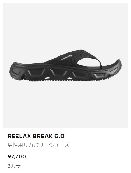 SALOMON（サロモン） メンズ リカバリーサンダル SALOMON REELAX BREAK