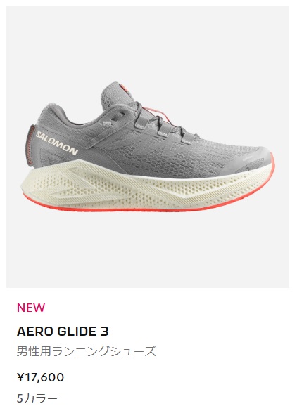 SALOMON（サロモン） メンズ 超軽量 ランニングシューズ エアロ