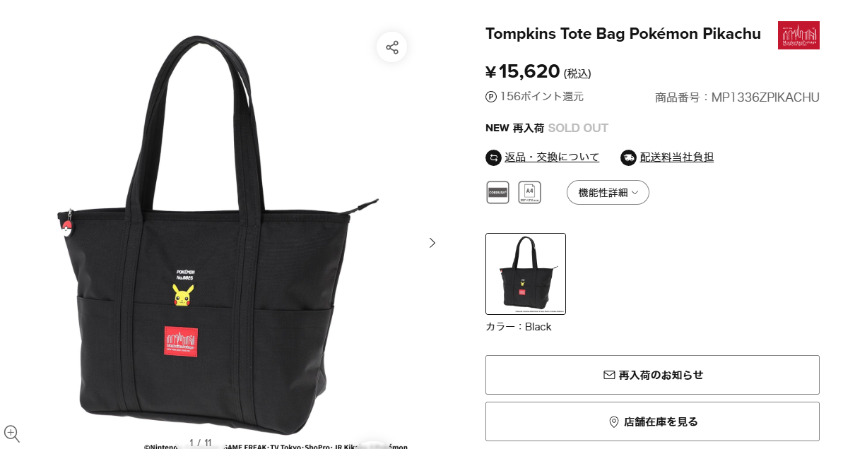 Manhattan Portage（マンハッタンポーテージ） ポケモン トートバッグ