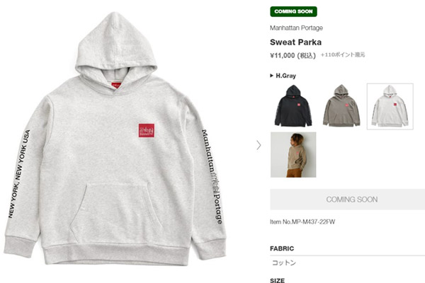 Manhattan Portage（マンハッタンポーテージ） マンハッタン