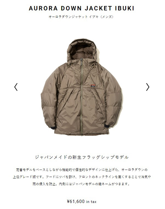 ナンガ NANGA AURORA DOWN JACKET IBUKI オーロラダウンジャケット