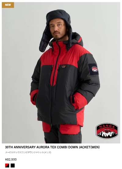 NANGA（ナンガ） メンズ ダウンジャケット NANGA 30周年 オーロラ