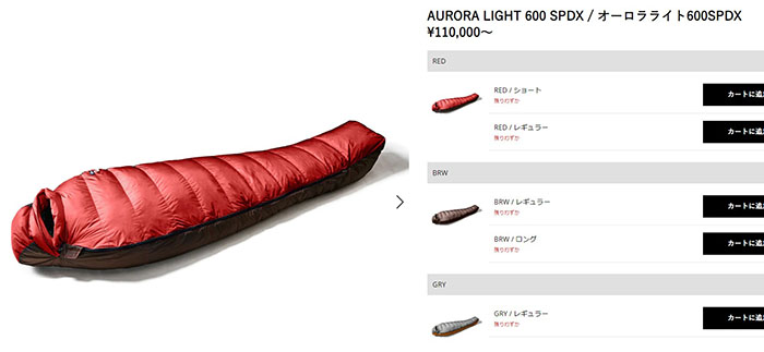 ナンガ NANGA AURORA light 600 SPDX オーロラライト 600SPDX 寝袋