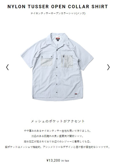新品 NANGA ナンガ ナイロン タッサー オープンカラー シャツ JP:XL NANGA ナンガ NYLON TUSSER OPEN COLLAR SHIRT ナイロンタッサー
