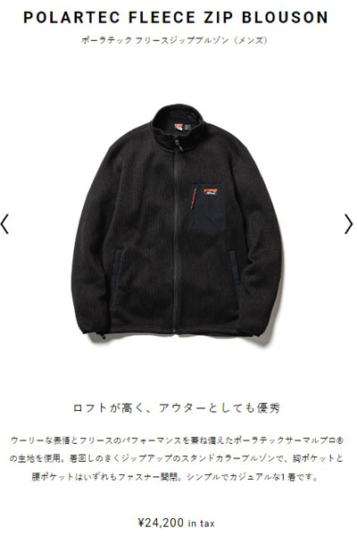 ナンガ NANGA POLARTEC FLEECE ZIP BLOUSON ポーラテックフリース